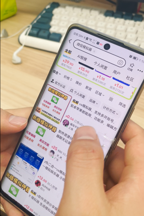 微信余额过亿，转账数额随便填……记者实测：5块钱就能买个造假软件