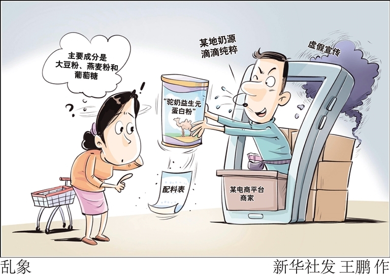 关注“3·15”丨你以为是奶粉，其实可能是豆粉——“小众奶”乱象调查